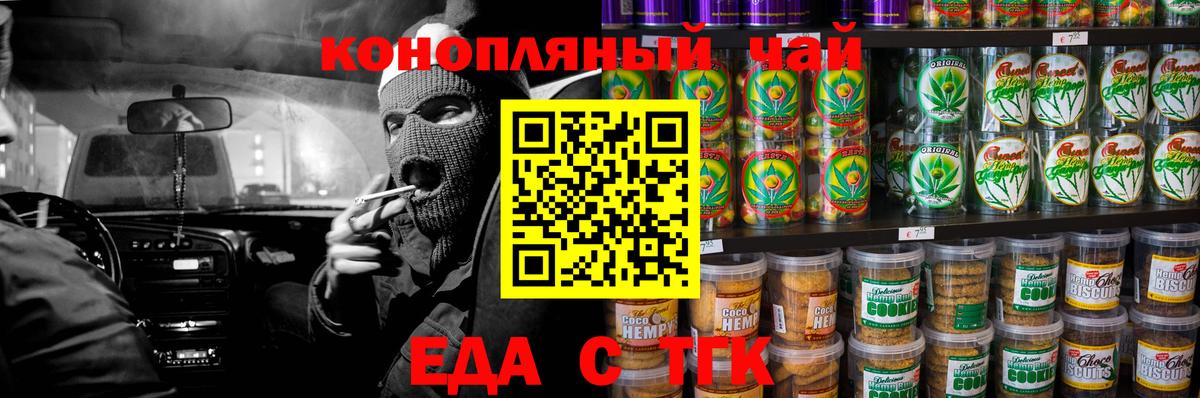 Шуя  Canna-Cookies марихуана  Вход с VPN 
