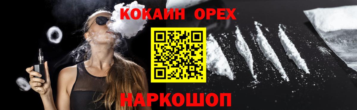 Кокаин Колумбийский Шуя
