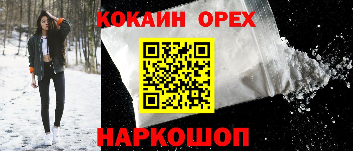 Шуя  Cocaine 98%  Cocaine  Вход с VPN  Кокаин Columbia 