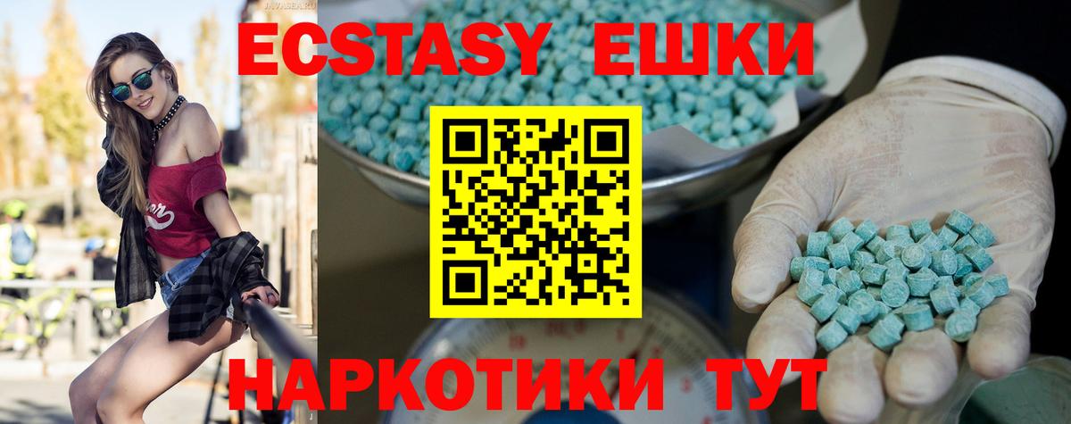 ЭКСТАЗИ 300 mg Шуя