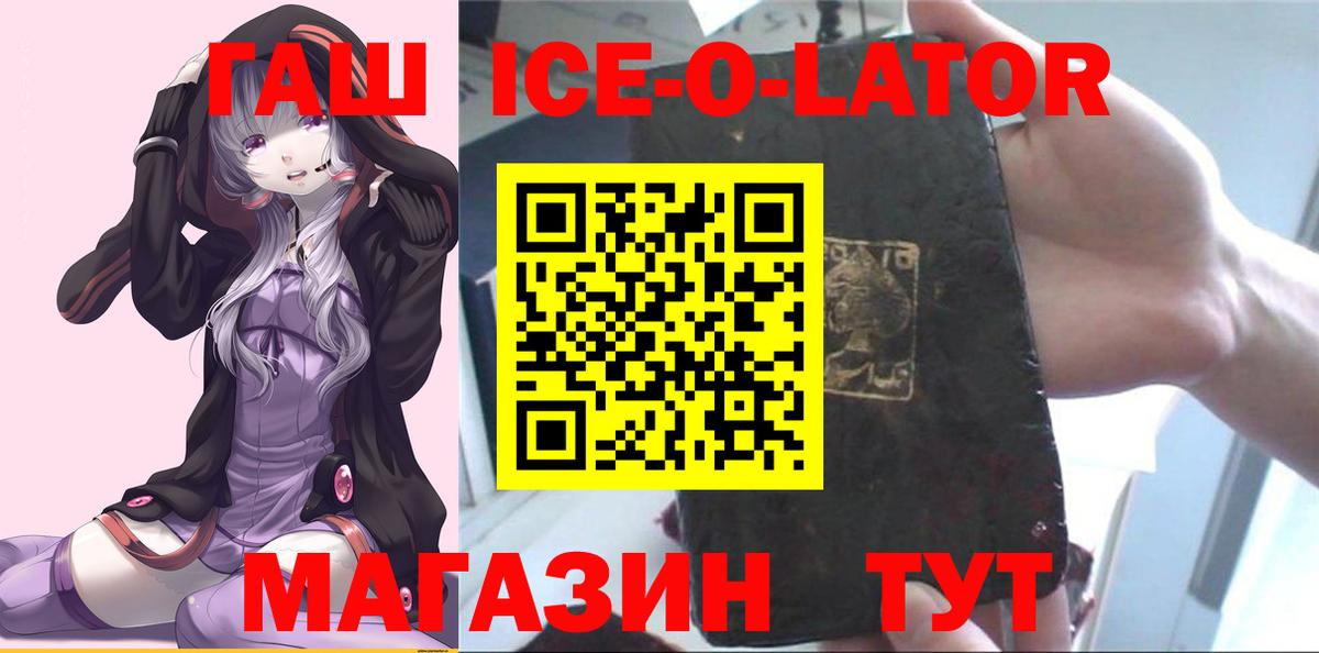 Шуя  ГАШИШ  Гашиш AMNESIA HAZE  Вход с VPN  ГАШИШ Ice-O-Lator 