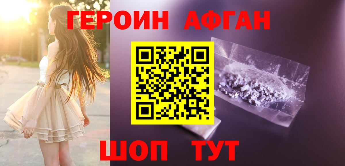 ГЕРОИН гречка Шуя