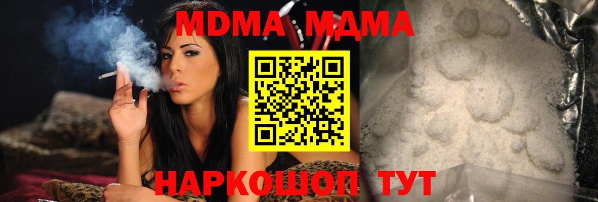 Шуя  МДМА  MDMA кристаллы  Вход с VPN  MDMA Molly 