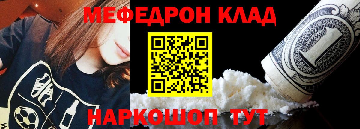Меф  Вход с VPN  Шуя  Мефедрон mephedrone 