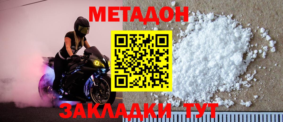 Шуя  МЕТАДОН мёд  ссылка на мегу маркетплейс  Вход с VPN 