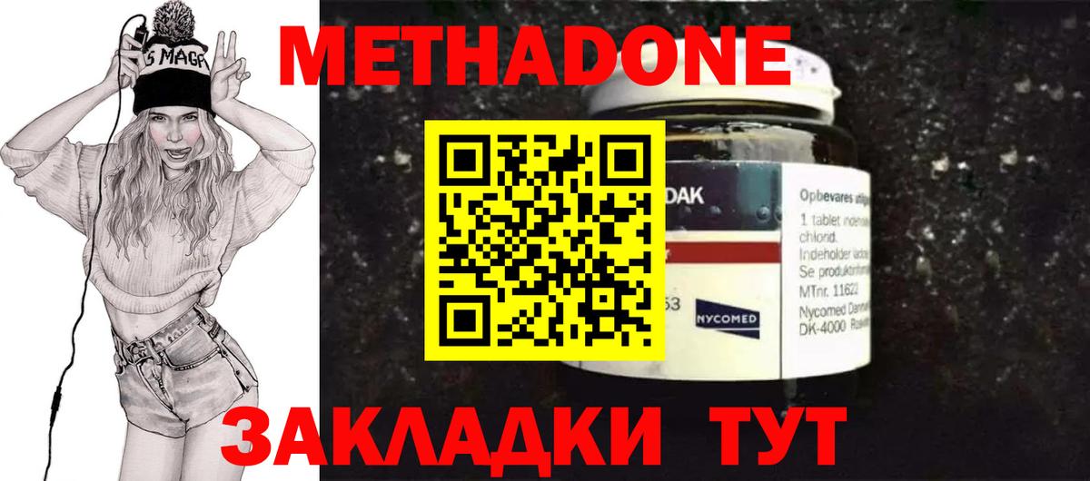 МЕТАДОН белоснежный Шуя