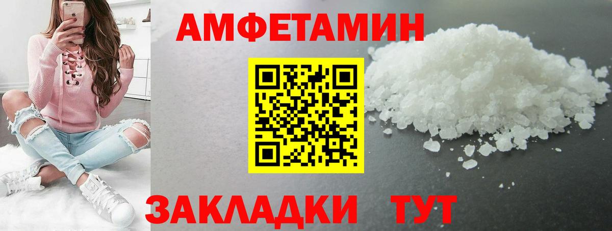 Шуя  Первитин Methamphetamine  Вход с VPN 