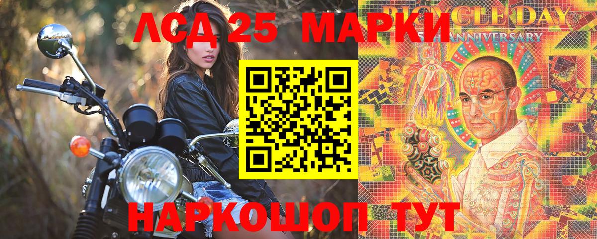 Марки NBOMe  Марки 25I-NBOMe 1,8мг  Вход с VPN  Шуя 