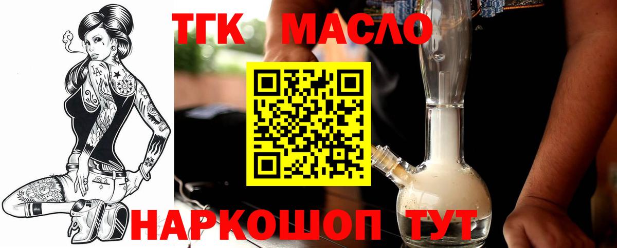 Дистиллят ТГК вейп Шуя